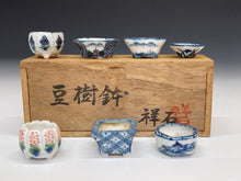 画像をギャラリービューアに読み込む, 祥石 豆樹鉢7個セット 共箱