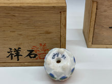 画像をギャラリービューアに読み込む, 祥石 豆樹鉢7個セット 共箱